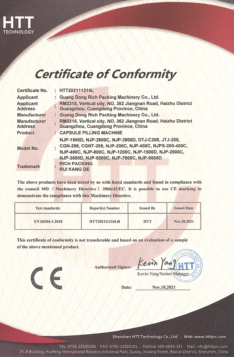 胶囊机CE证书