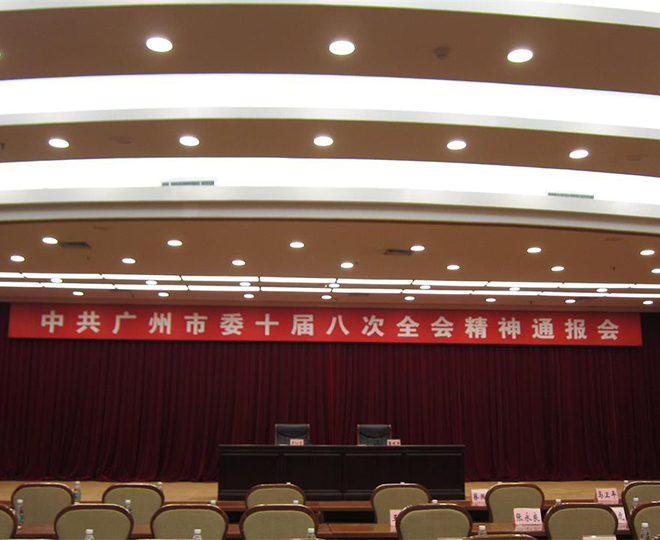 符皓然总经理应邀出席广州市委十届八次全会精神通报会