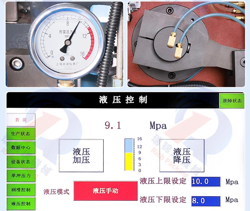 液压稳定系统