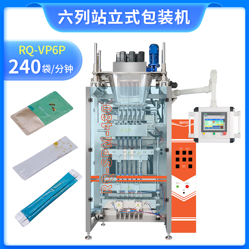站立式包装机RQ-VP6P