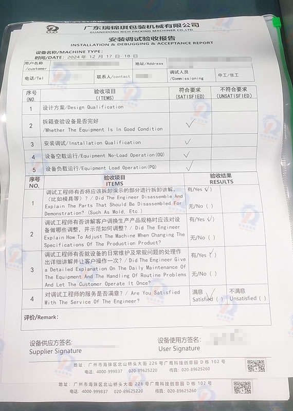 上门安装调试
