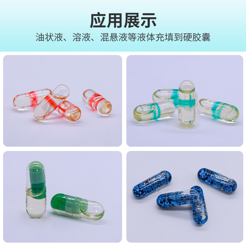 NJY-330C全自动液体胶囊充填机