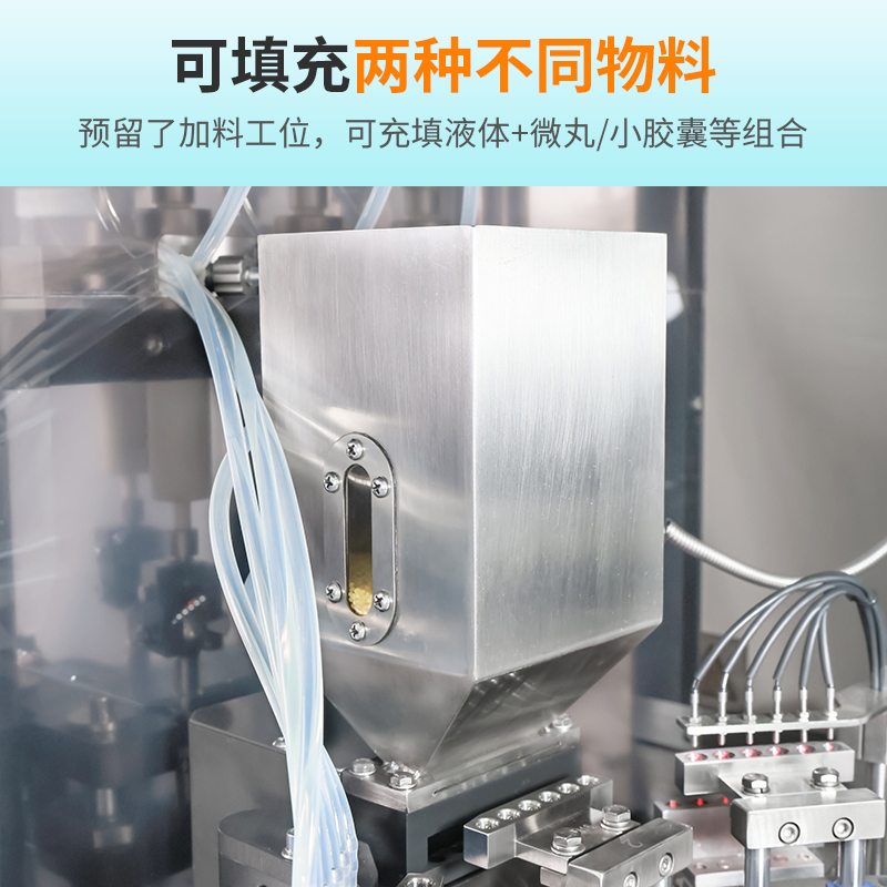 NJY-330C全自动液体胶囊充填机