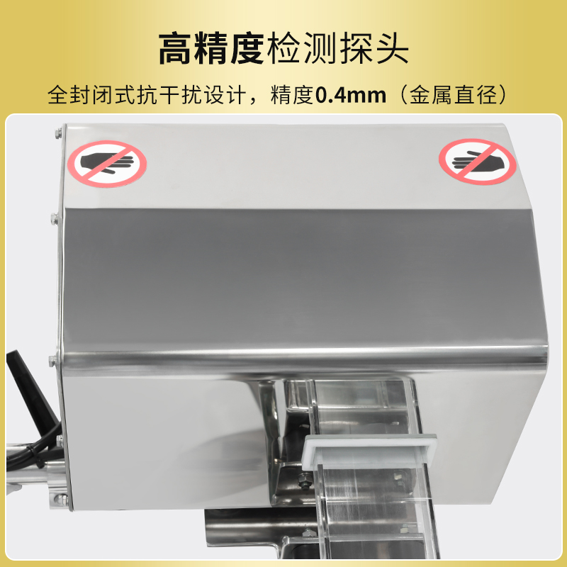 RQ-T68高精度金检机
