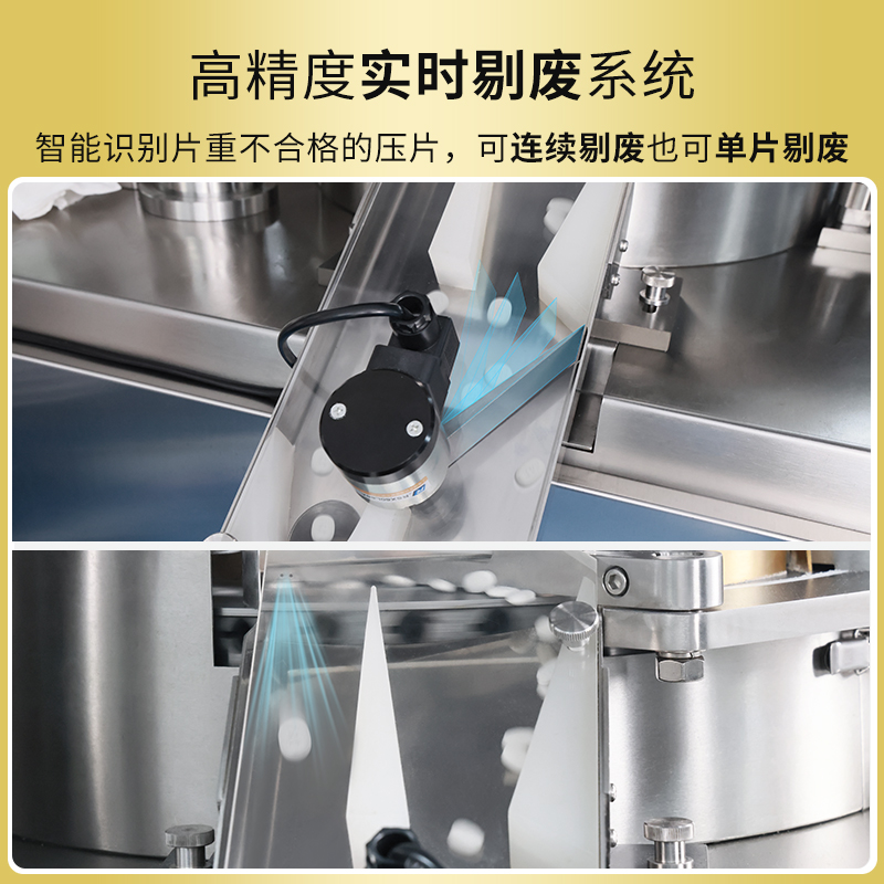 RQ-ZP-15D/20D高速压片机