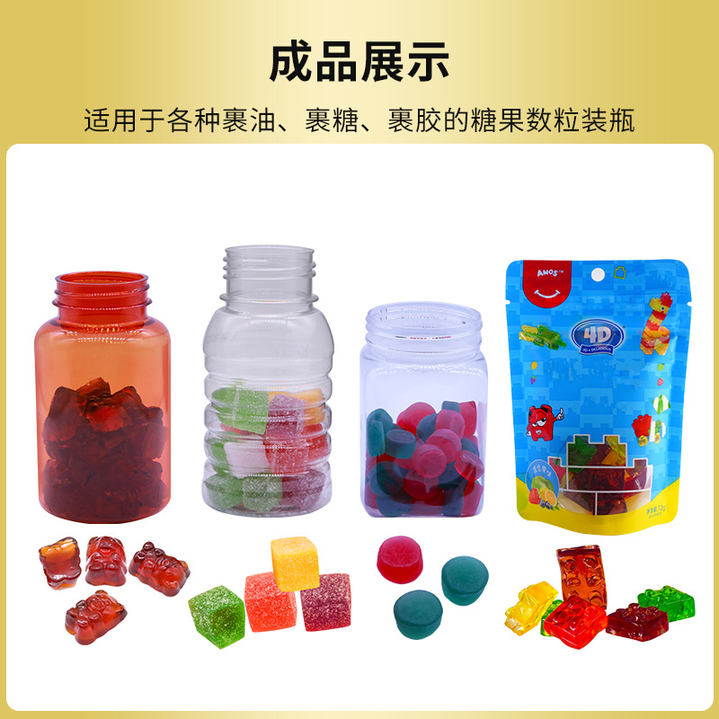 RQ-DSL-8D软糖数粒机