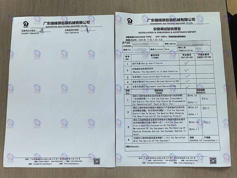 DPP-180Pro 铝塑泡罩机