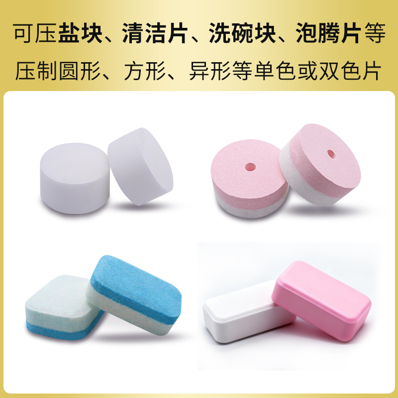 RQ-ZP-27T大片压片机