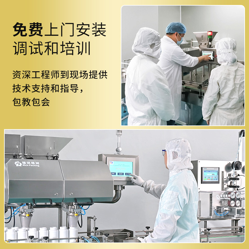 RQ-DSL-8D软糖数粒机