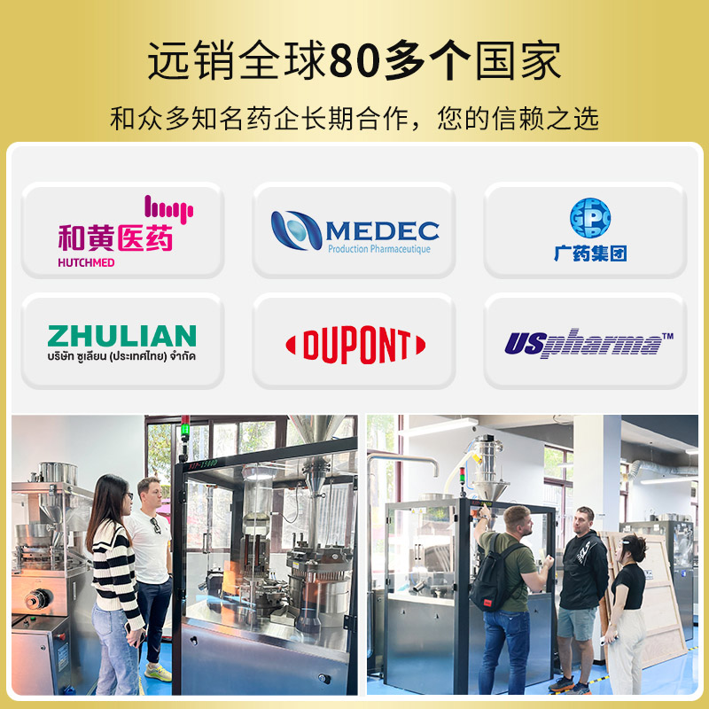 RQ-NJP-2600D全自动胶囊填充机