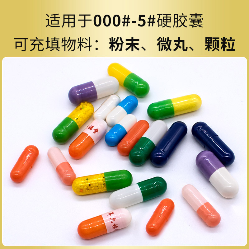 RQ-NJP-2600D全自动胶囊填充机