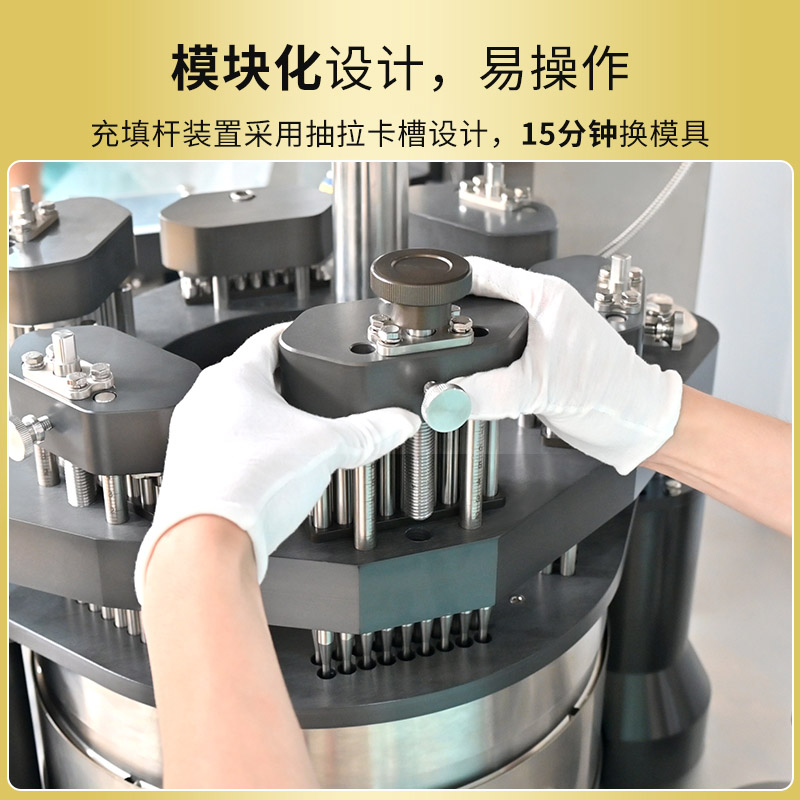 RQ-NJP-2600D全自动胶囊填充机