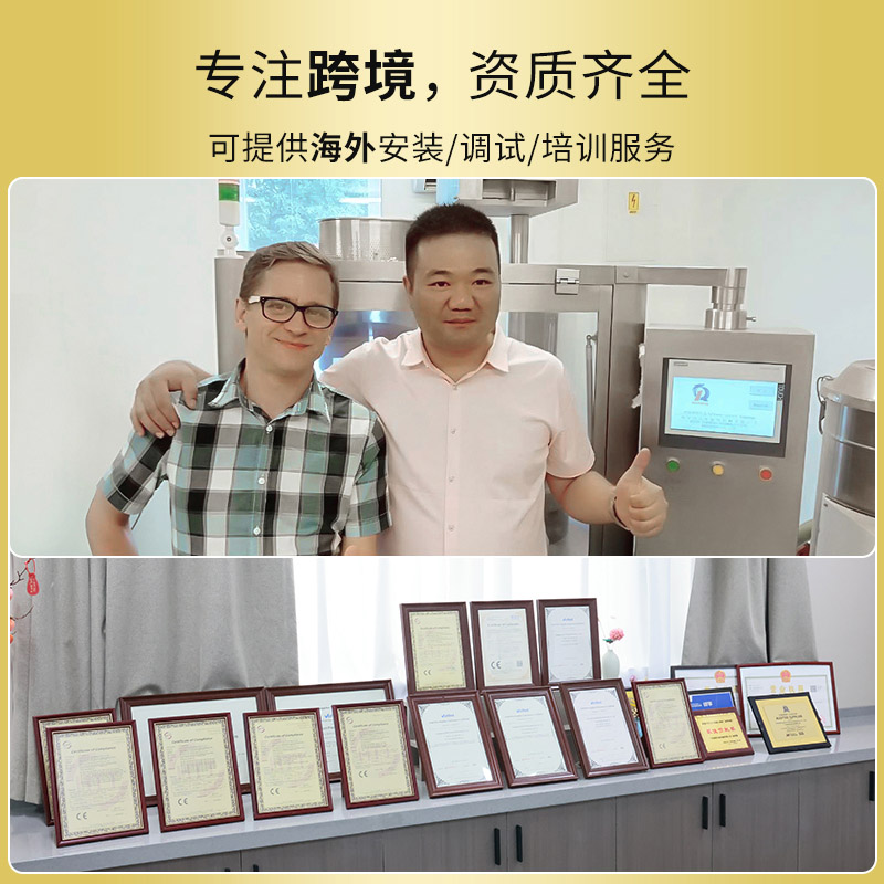 RQ-NJP-200C全自动胶囊填充机