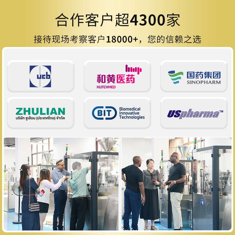 RQ-NJP-200C全自动胶囊填充机