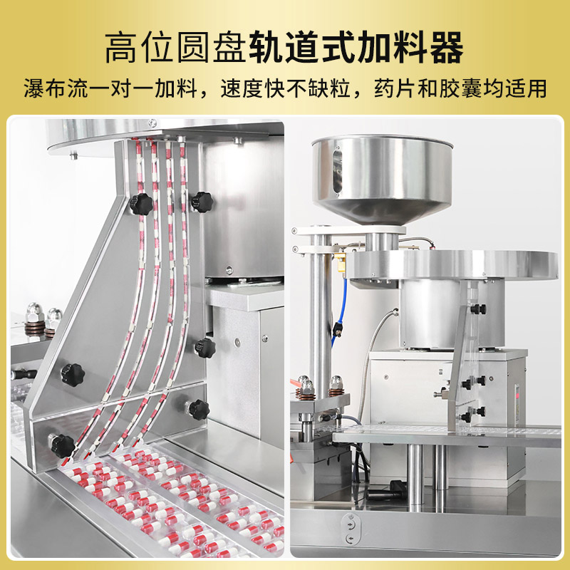 RQ-DPP-180Pro泡罩包装机