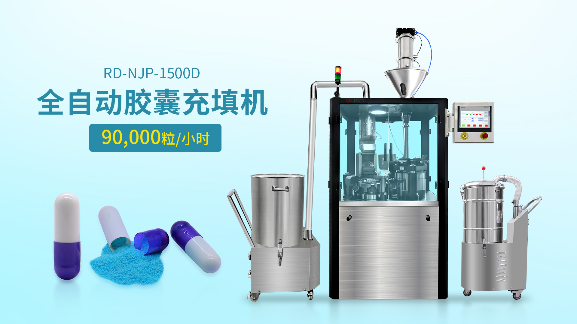 如何有效减少全自动胶囊填充机在生产过程中产生的粉尘