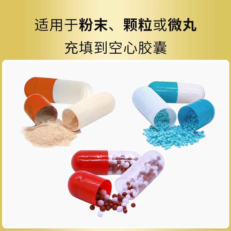 RQ-NJP-3800D全自动胶囊机