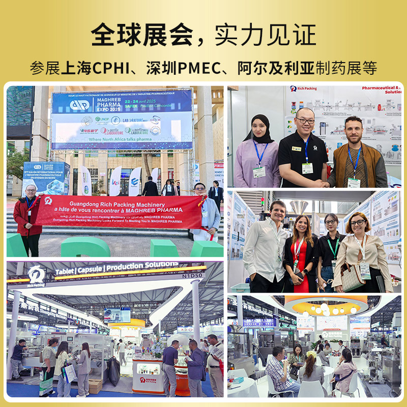 RQ-FGZ-20全自动粉末灌装机