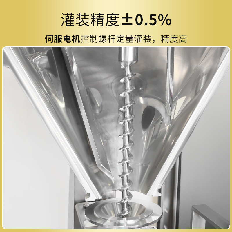 RQ-FGZ-20全自动粉末灌装机