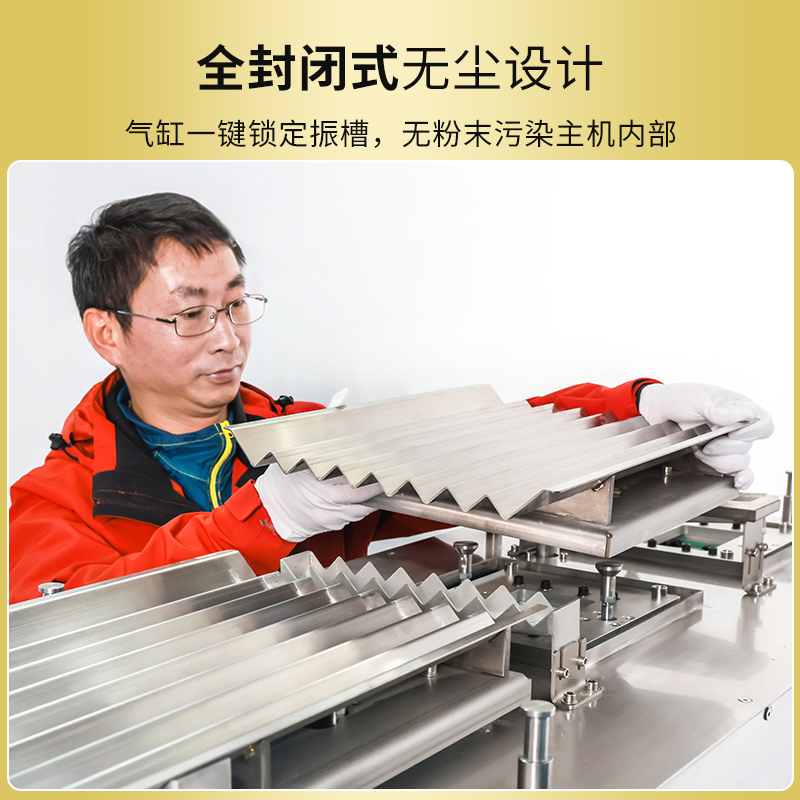 RQ-DSL-8D全自动8通道电子数粒机