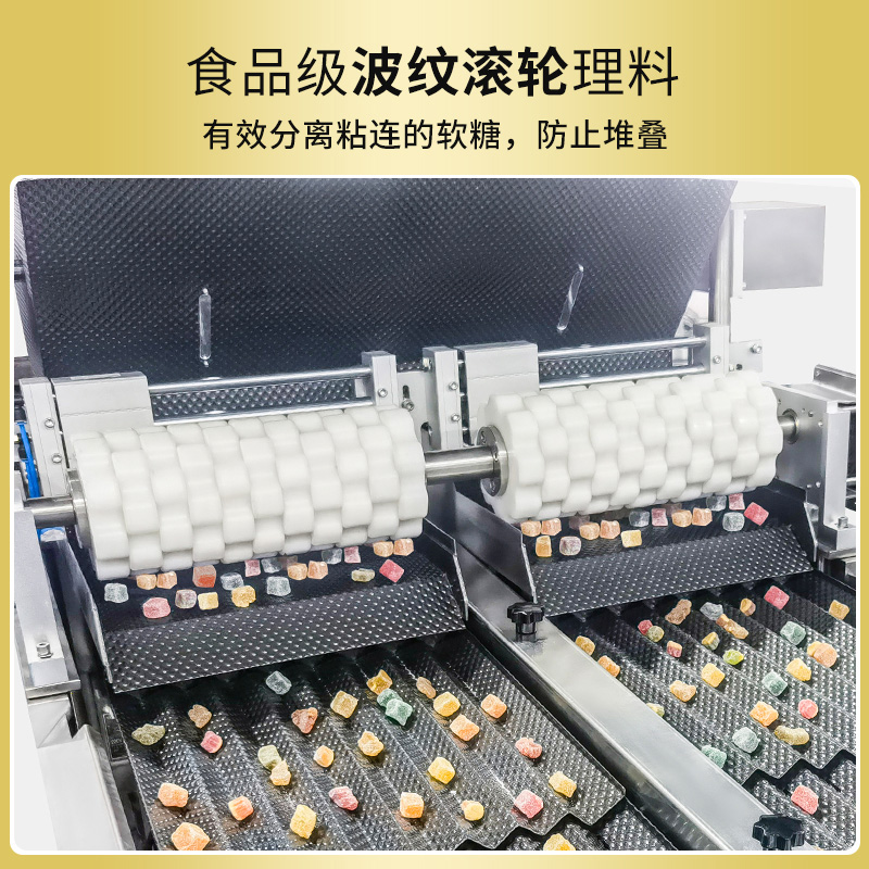 RQ-DSL-16H糖果软糖数粒机