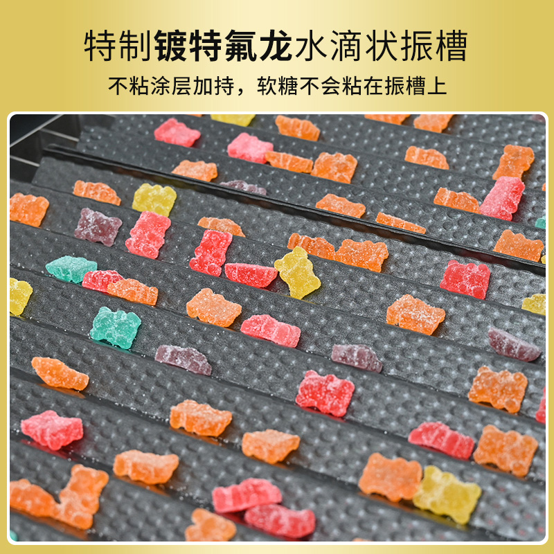 RQ-DSL-16H糖果软糖数粒机