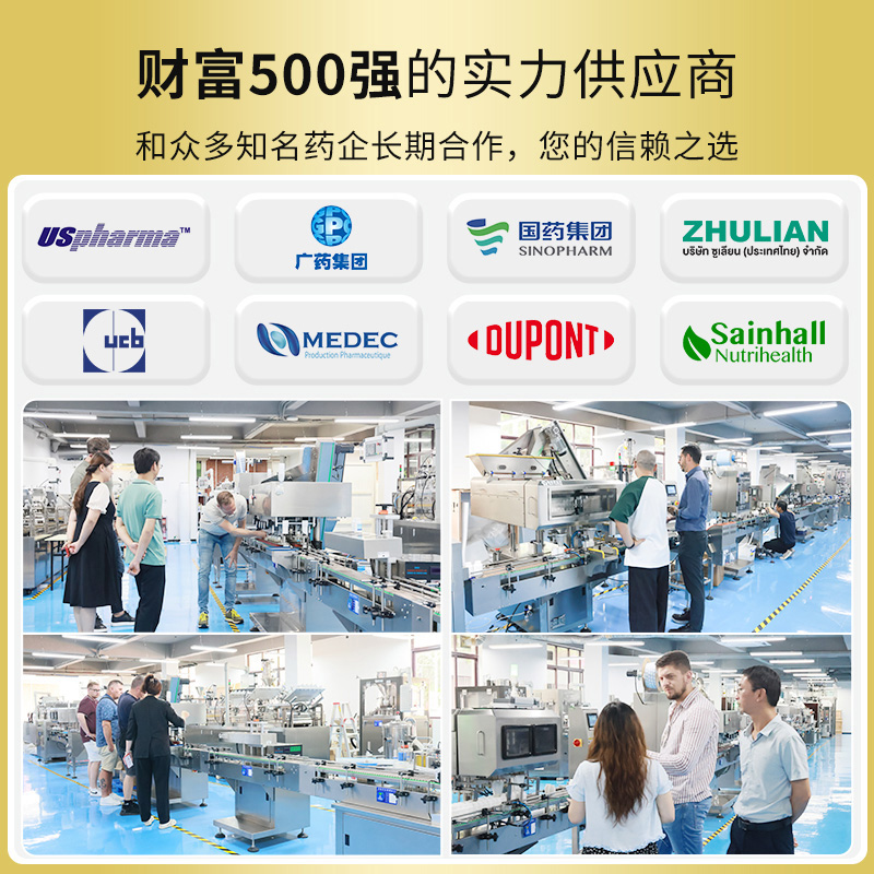 RQ-Line-16C数粒瓶装生产线