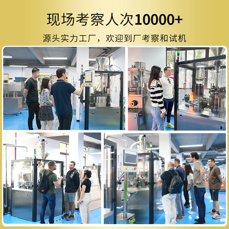 RQ-NJP-5500D全自动高速胶囊填充机