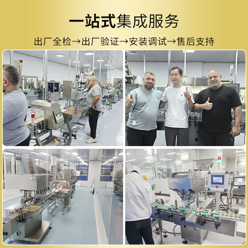 RQ-Line-16C数粒瓶装生产线