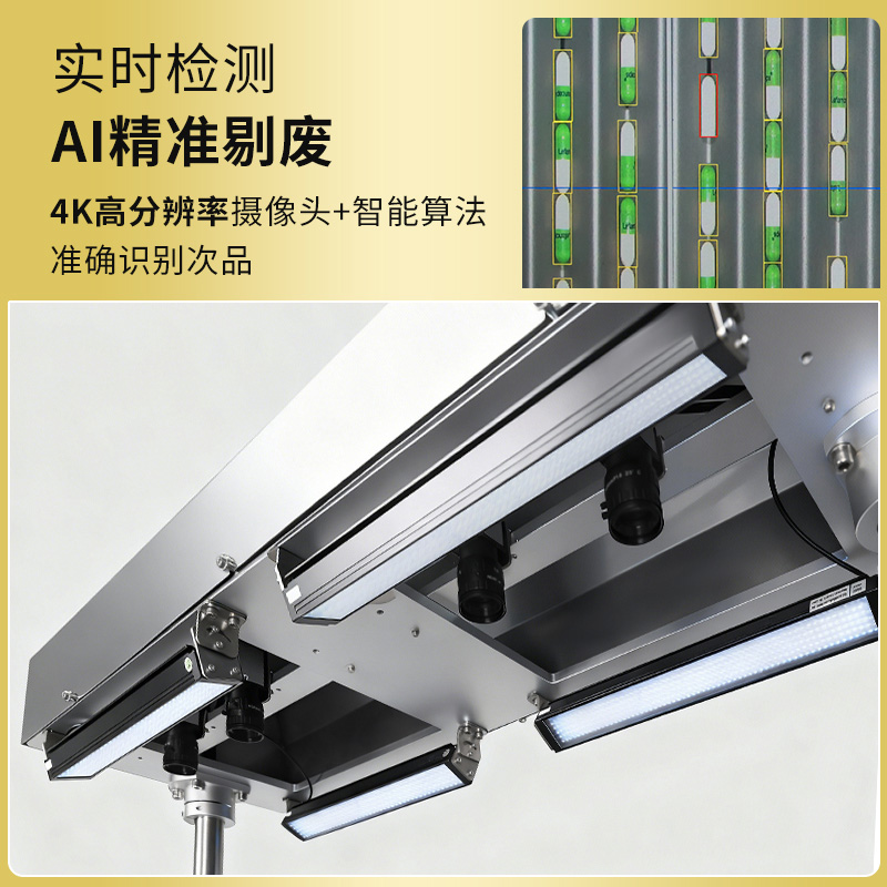 RQ-DSL-16Pro视觉数粒机