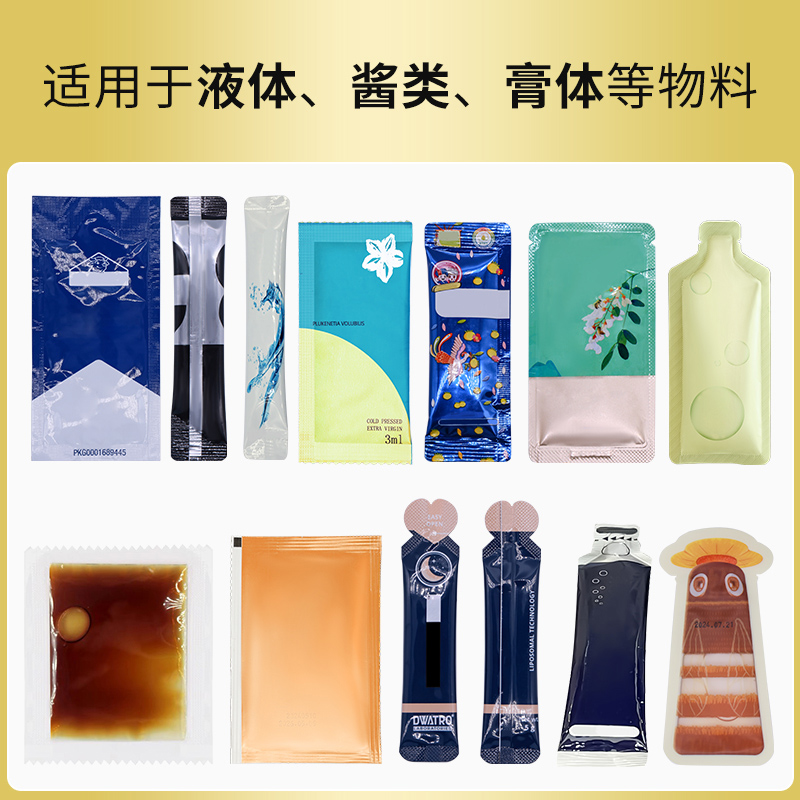 RQ-VP2L双列液体立式包装机