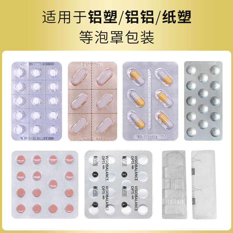 RQ-DPP-90R泡罩包装机