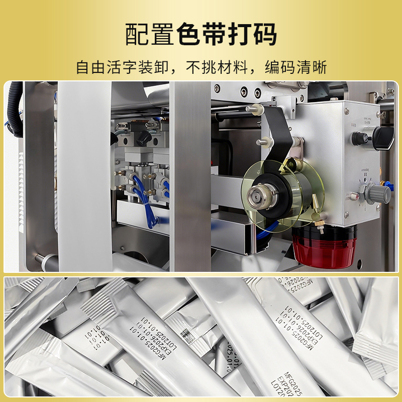 RQ-VP2L双列液体立式包装机