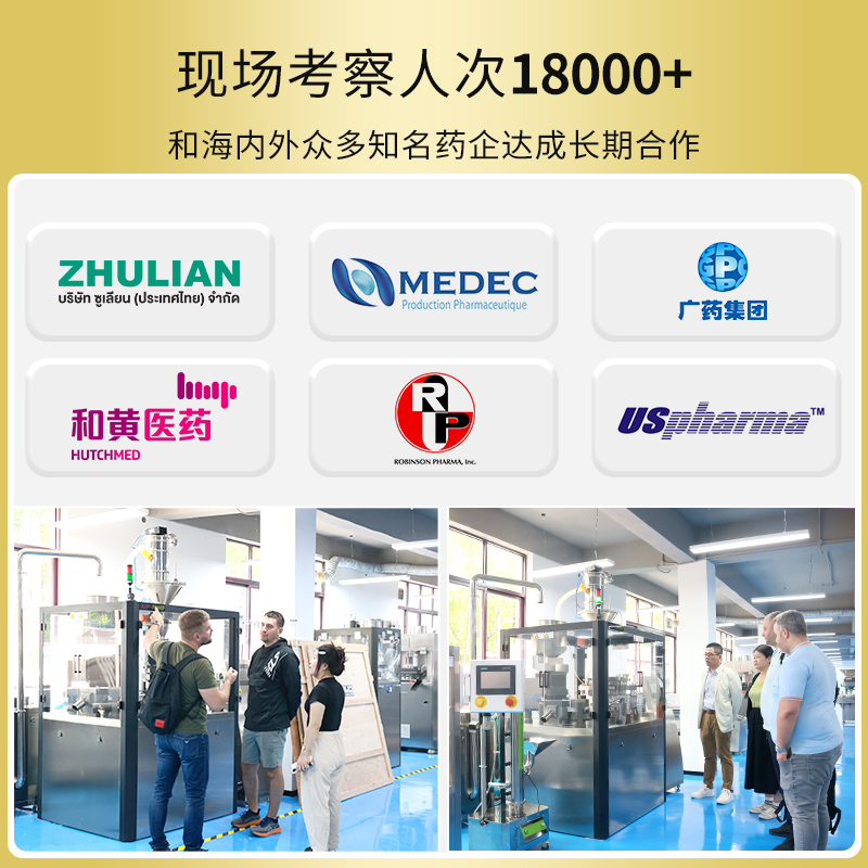 RQ-DPP-7800D全自动胶囊填充机