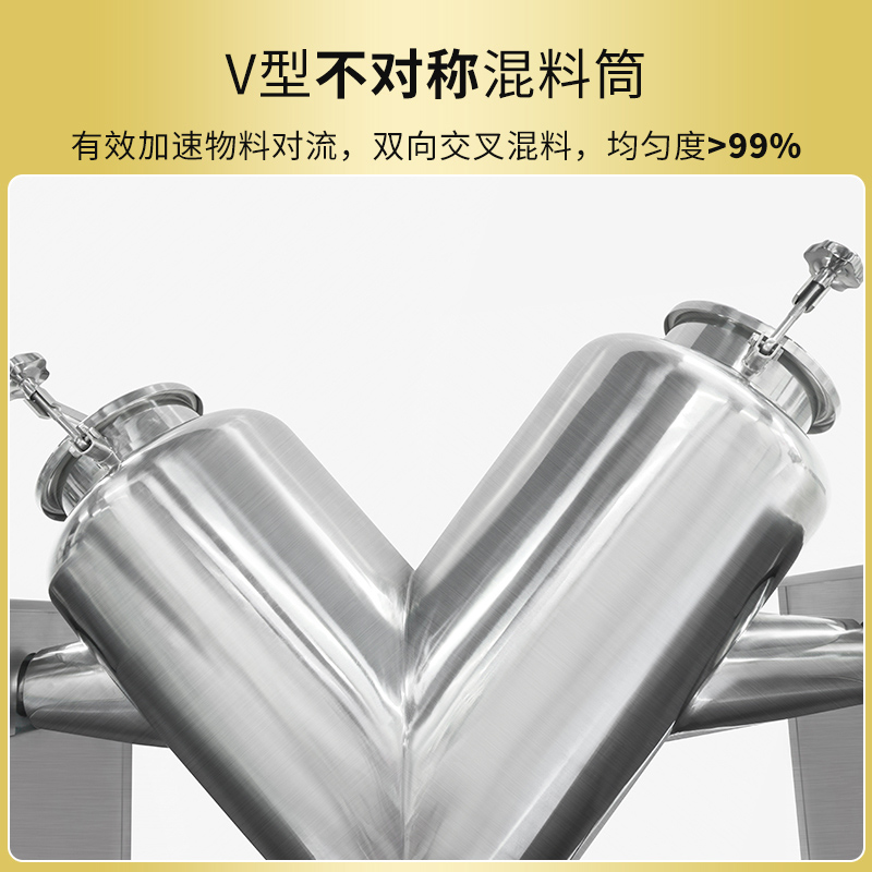 RQ-VH-100全自动V型混合机