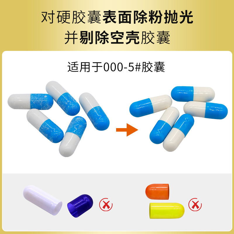 RQ-FXPG-7000V抛光分选机