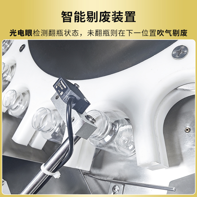 RQ-HSLP-700全自动理瓶机