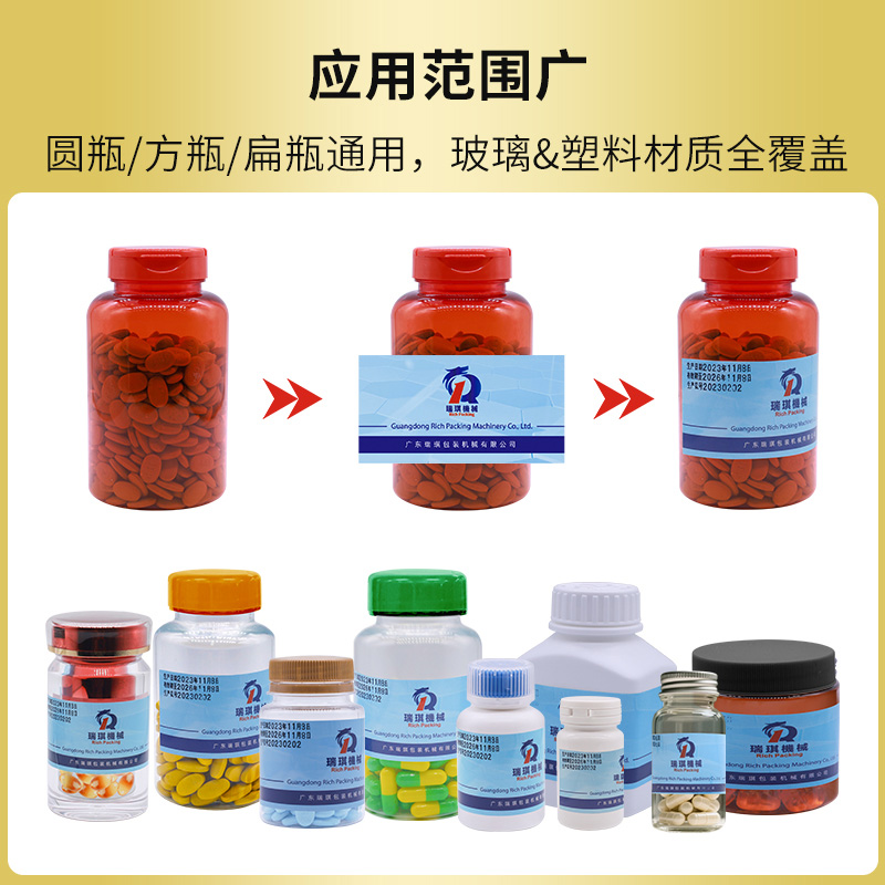 RQ-HSTB-200高速贴标机