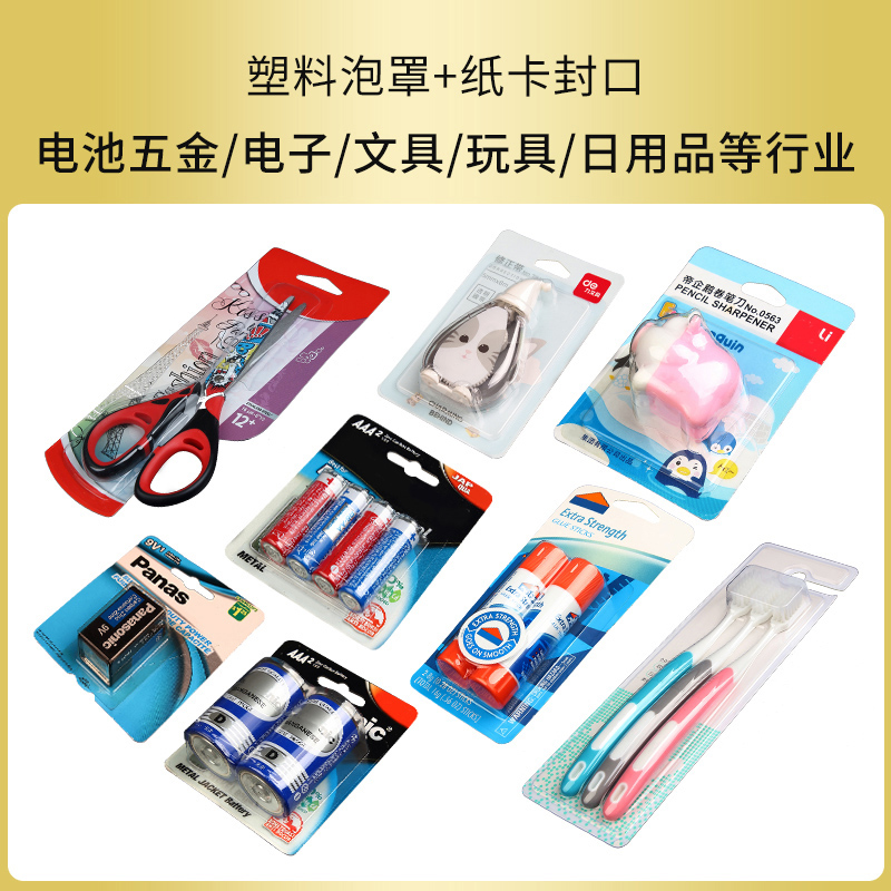 RQ-BCP-350G全自动吸塑纸卡包装机