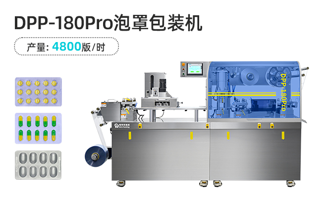 选购泡罩包装机时需考虑的6个关键因素