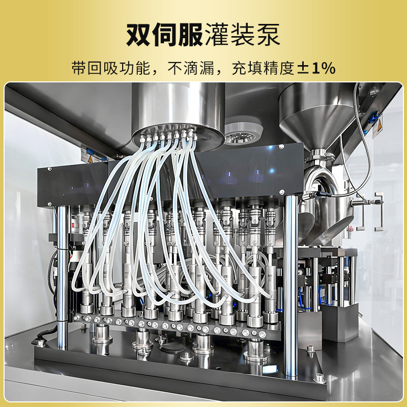 RQ-NJY-1000C全自动液体胶囊填充机