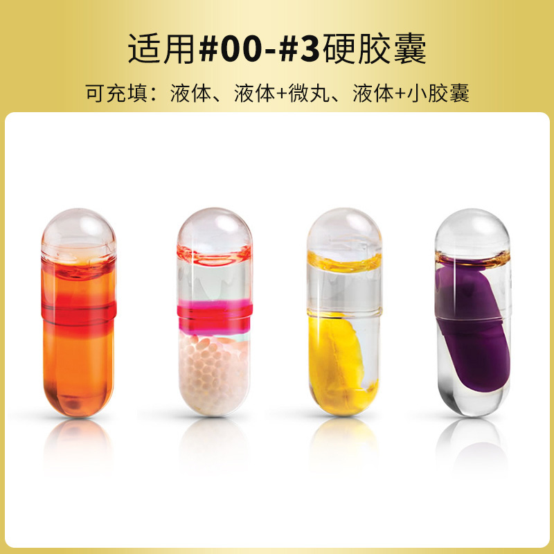 RQ-NJY-1000C全自动液体胶囊填充机