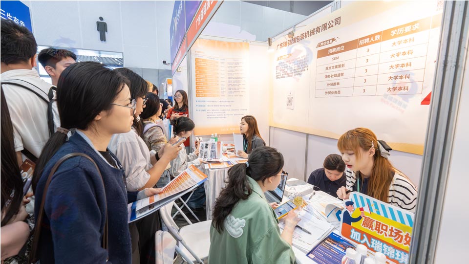 招聘现场