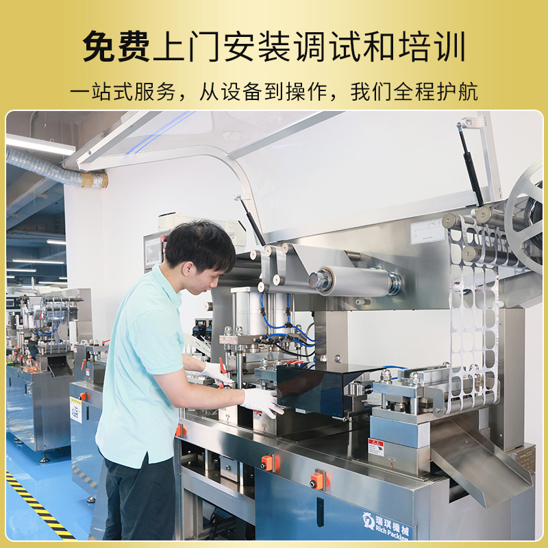 RQ-BCL-130泡罩包装机和装盒机连线