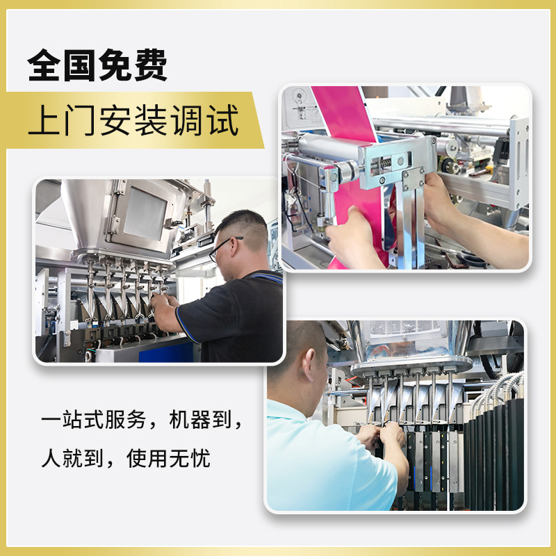 RQ-VP-L多列液体立式包装机