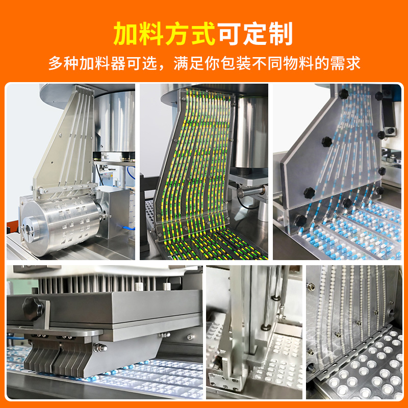 RQ-DPH-270Max辊板泡罩包装机