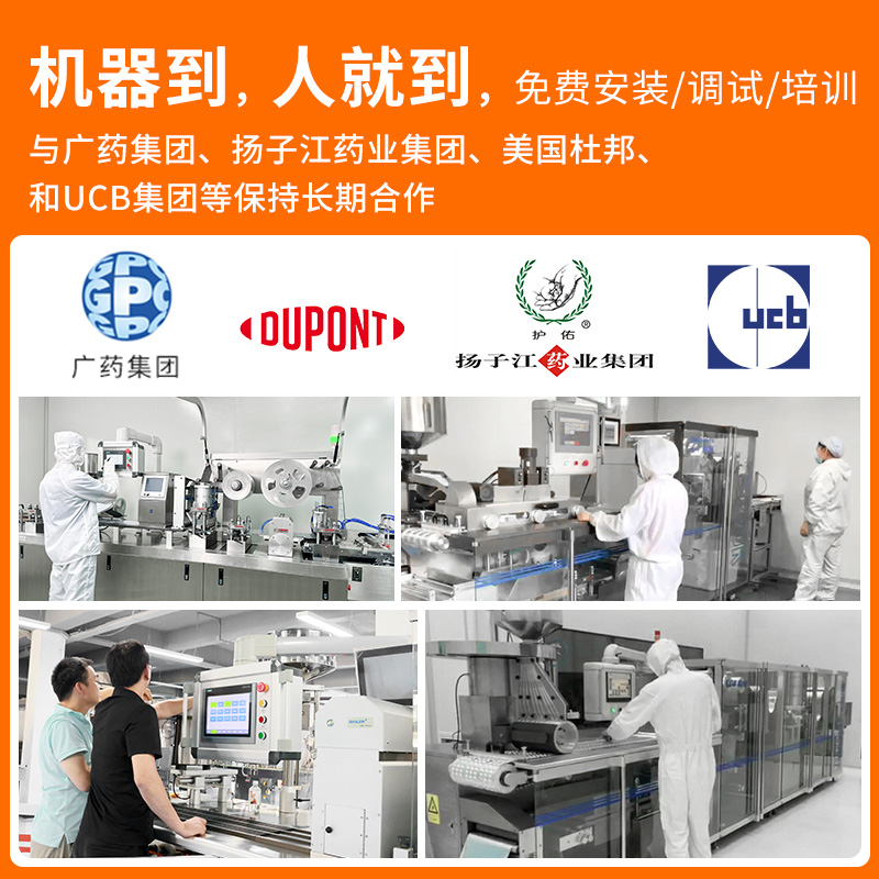 RQ-DPH-270Max辊板泡罩包装机