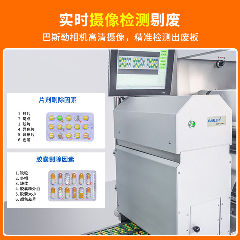 RQ-DPH-270Max辊板泡罩包装机