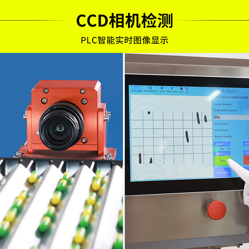 RQ-DSL-8Pro视觉数粒机