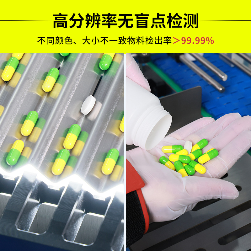 RQ-DSL-8Pro视觉数粒机